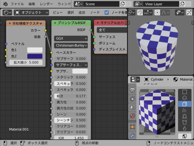 Blender 2 8 の使い方 09 マテリアル 01