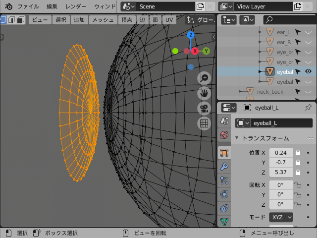 Blender 2 8 の使い方 10 マテリアル 02