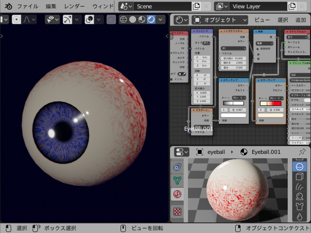 eyeball_material.png